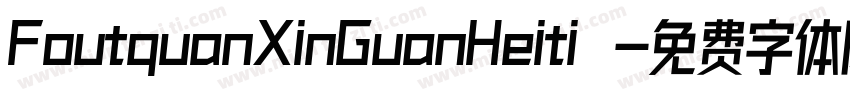 FoutquanXinGuanHeiti 字体转换